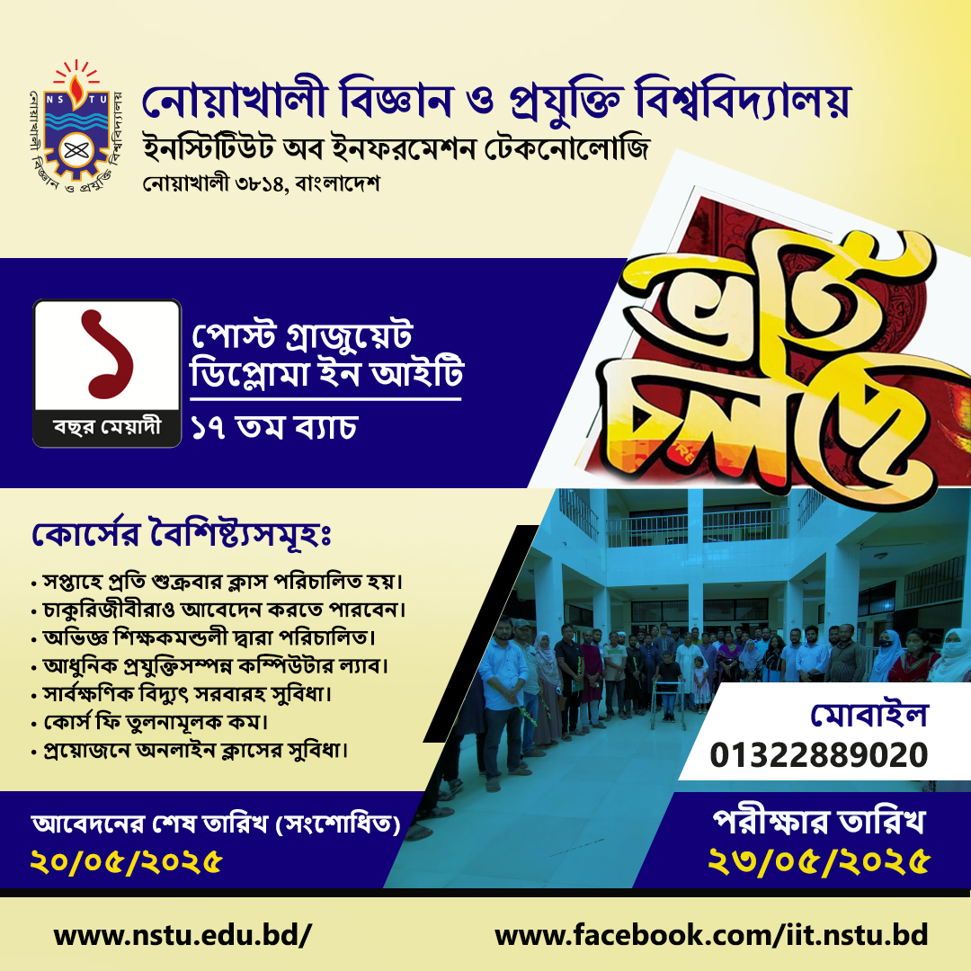 Admission Notice
